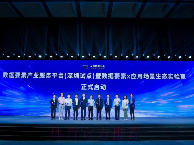 十五运会火炬传递启动仪式深圳举行 黄坤明高志丹孟凡利出席